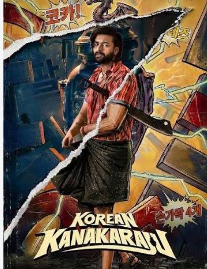 Korean Kanakaraju FilmyFly 2026 Hindi ORG Dubbed NF