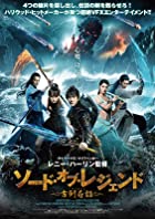 Legend of the Ancient Sword 2018 Hindi Dubbed 480p FilmyZilla