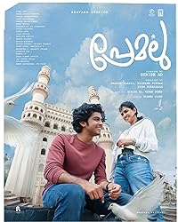 Premalu 2024 Hindi Dubbed Malayalam Movie Download 480p 720p 1080p FilmyZilla